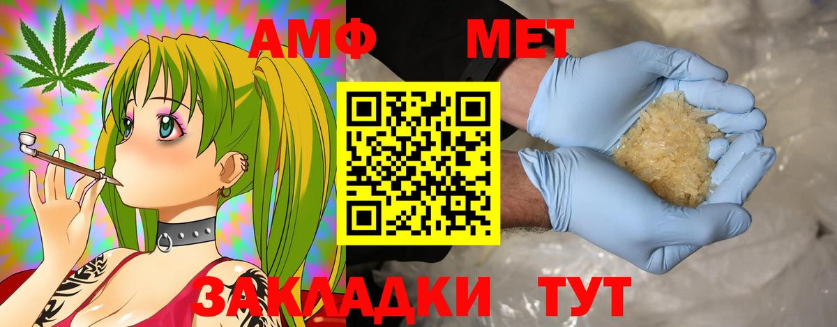АМФЕТАМИН  Амфетамин  Вход с VPN  Амфетамин 97%  Сафоново 