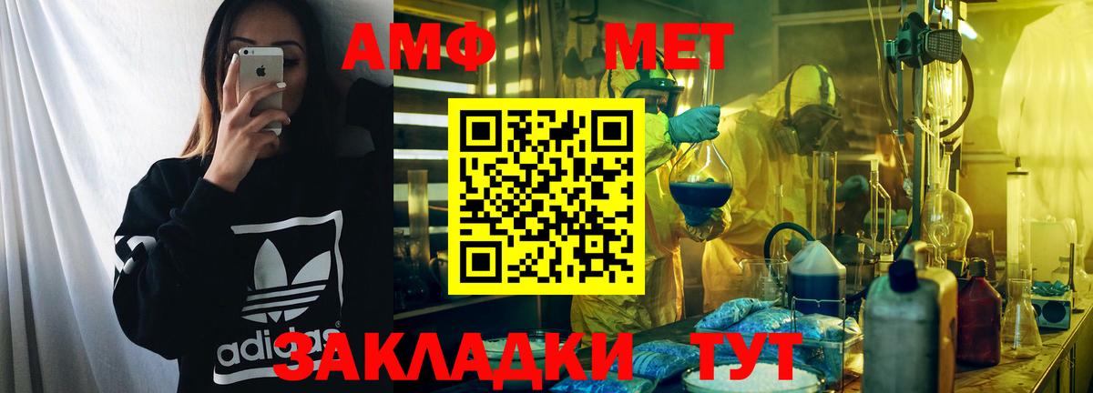 АМФ 97% Сафоново