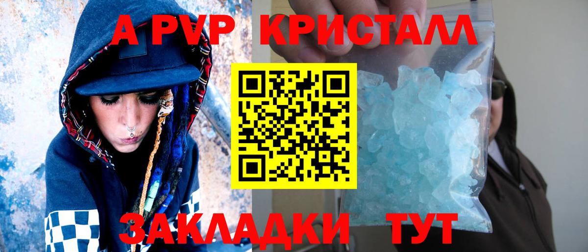 Alpha PVP СК КРИС Сафоново