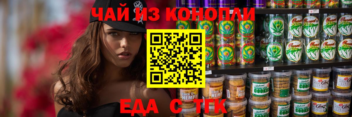 Cannafood конопля  Вход с VPN  Сафоново 