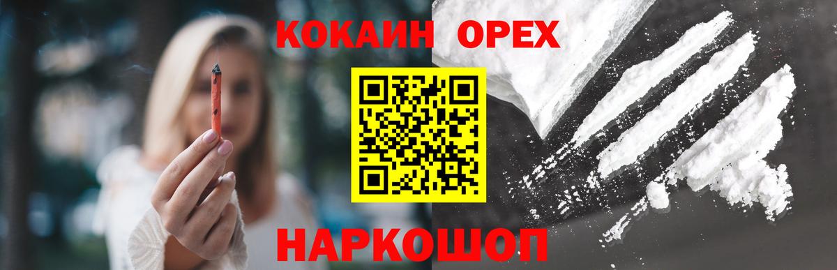Cocaine VHQ Сафоново