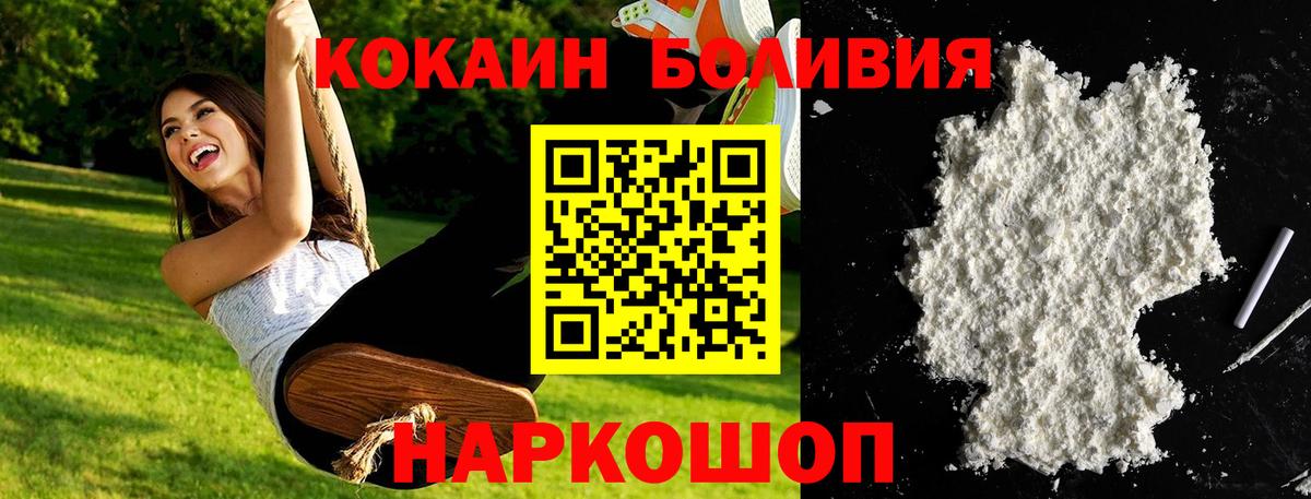 Сафоново  КОКАИН  Cocaine Columbia  Вход с VPN  наркошоп  COCAIN FishScale 