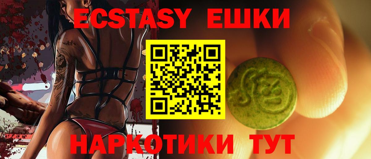 Экстази 280 MDMA  Экстази  Сафоново  Экстази Philipp Plein  купить наркотики цена  Вход с VPN 
