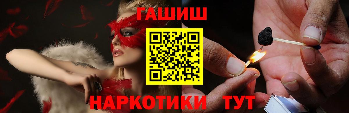 Сафоново  Гашиш убойный  ГАШ  цены   Вход с VPN 