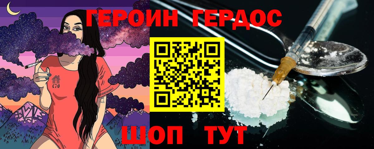 ГЕРОИН VHQ  ГЕРОИН  Сафоново  Вход с VPN 