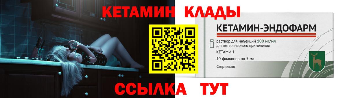 это официальный сайт  КЕТАМИН VHQ  КЕТАМИН ketamine  Вход с VPN  Сафоново 