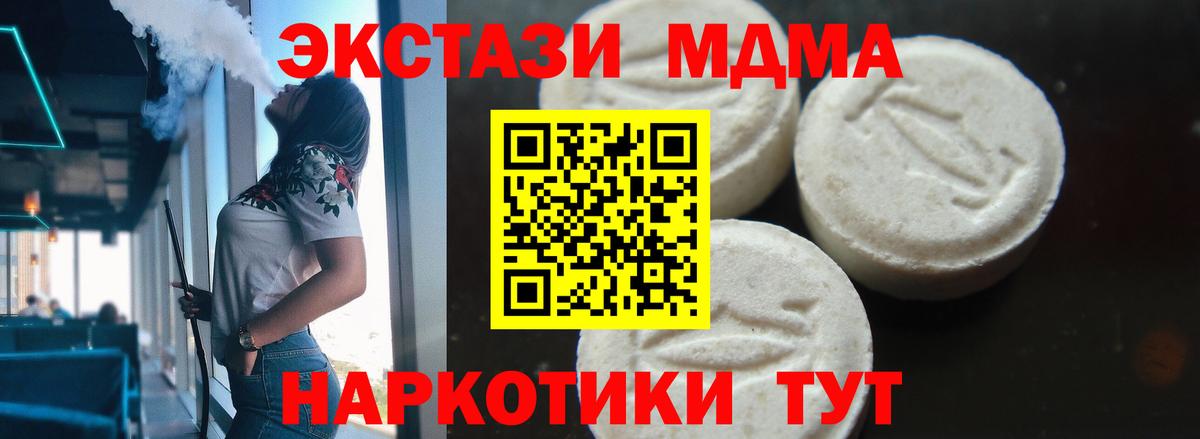 MDMA  МДМА Molly  Вход с VPN  Сафоново 