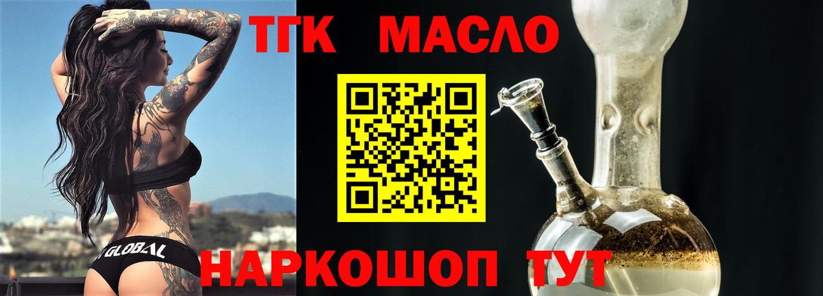 Дистиллят ТГК жижа Сафоново
