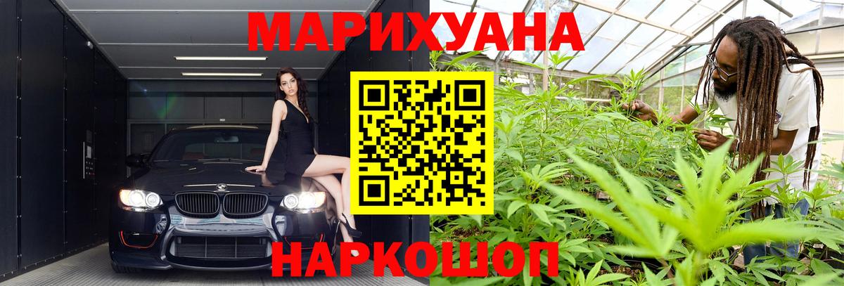 Марихуана индика Сафоново