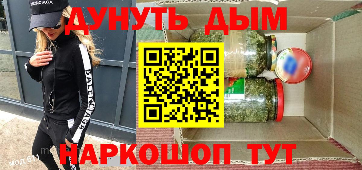 Бошки Шишки White Widow  МАРИХУАНА White Widow  Сафоново  Вход с VPN 